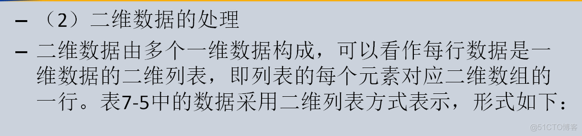 python123期末测验答案2022 python期末考_深度学习_35