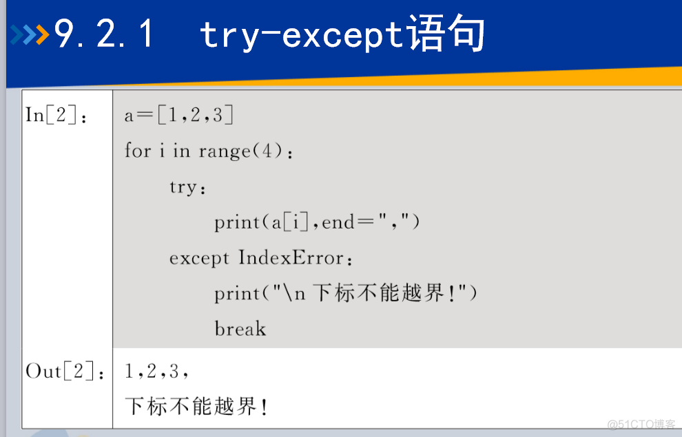 python123期末测验答案2022 python期末考_机器学习_41