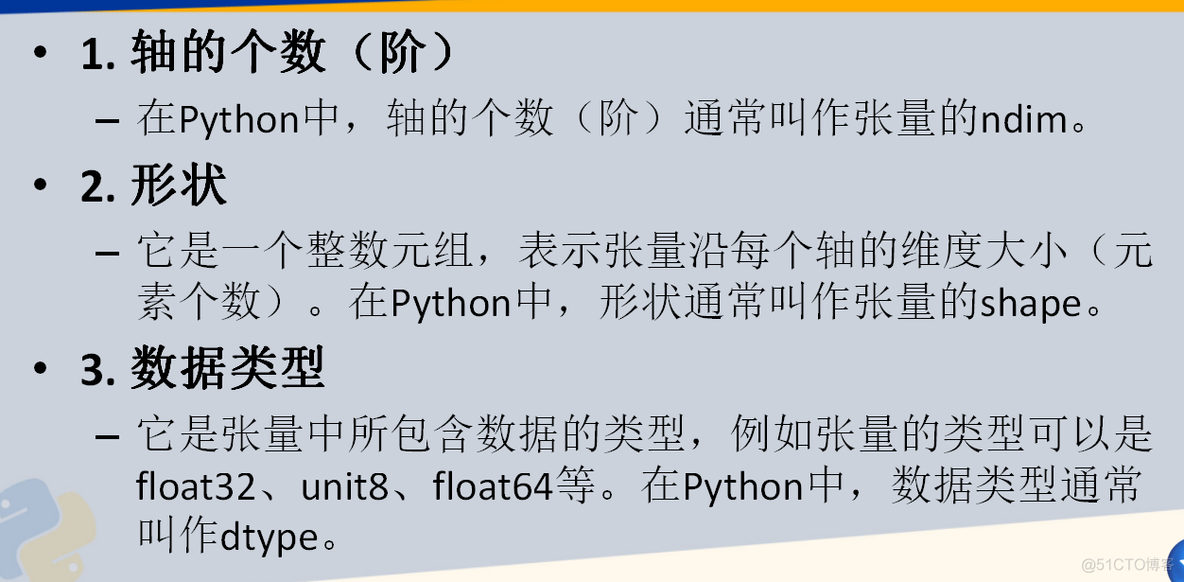 python123期末测验答案2022 python期末考_深度学习_50