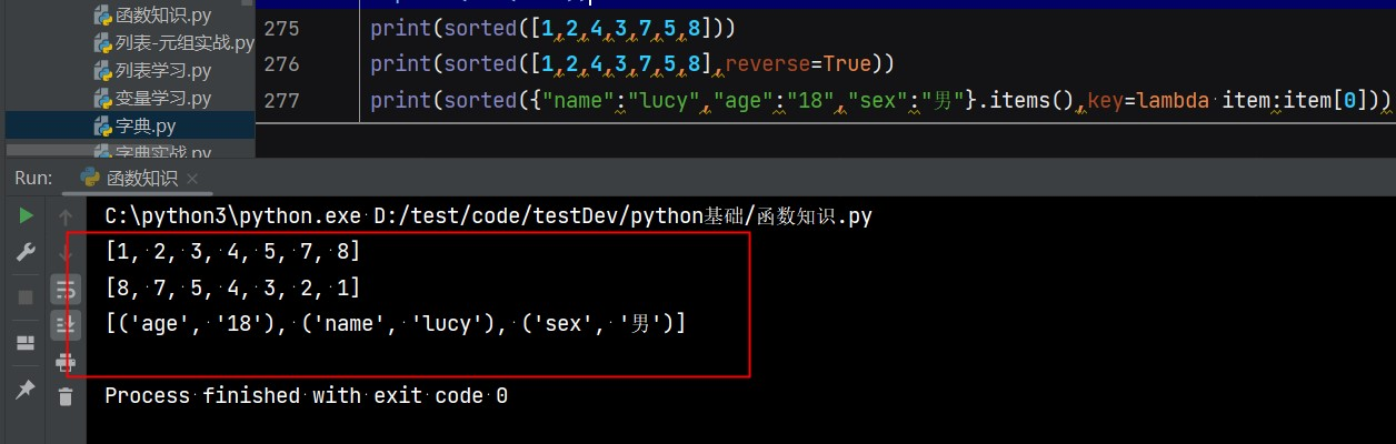 python 查询内存利用率 python查看内存地址的函数_数据_07