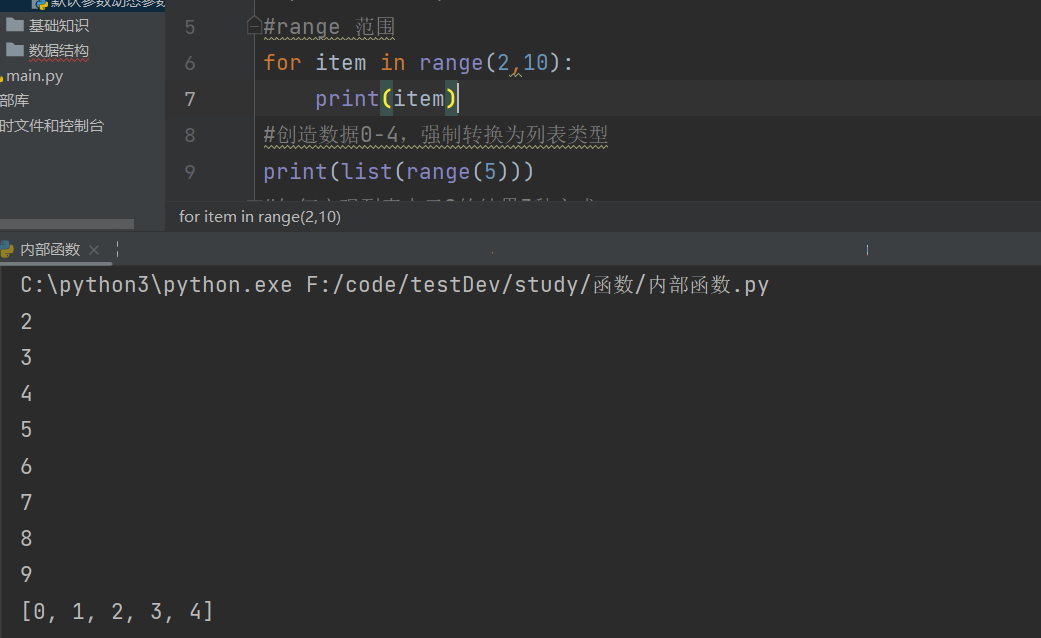 python 查询内存利用率 python查看内存地址的函数_元组_08