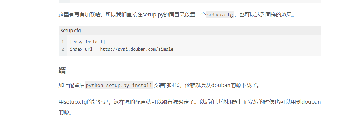 python setup.py build develop的作用 python setup.py sdist_虚拟环境_02