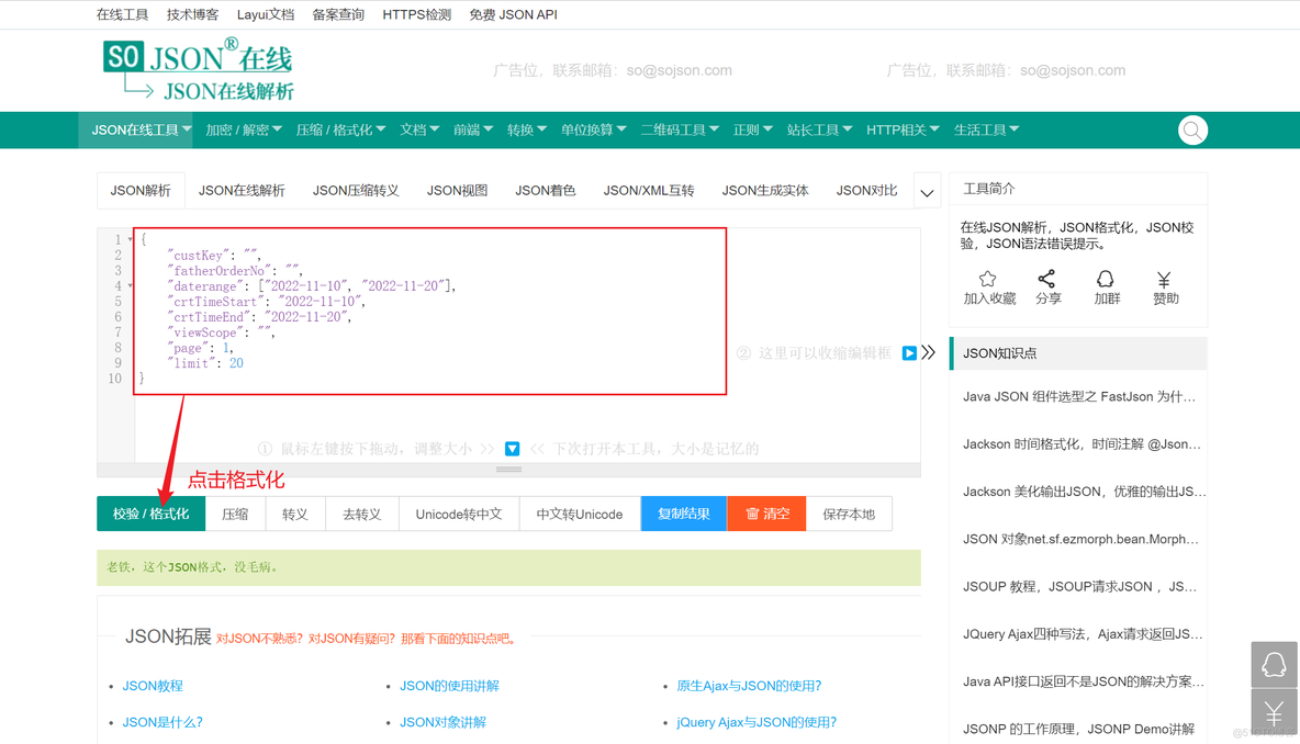 怎么知道一个接口的实现方法调用的是哪个类 JAVA 如何查看调用的接口_参数信息_08