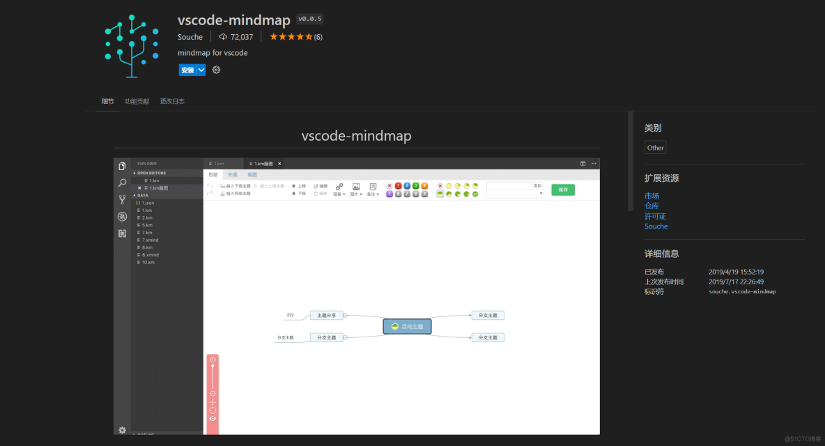 VSCODE 插件推荐_ide_12