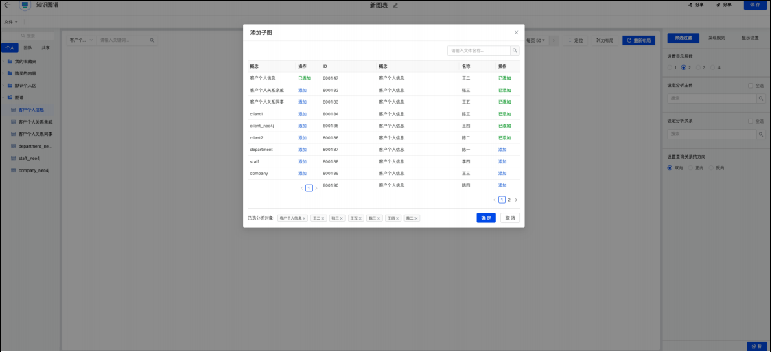 专业的知识图谱应用门槛正在被不断降低_数据_31