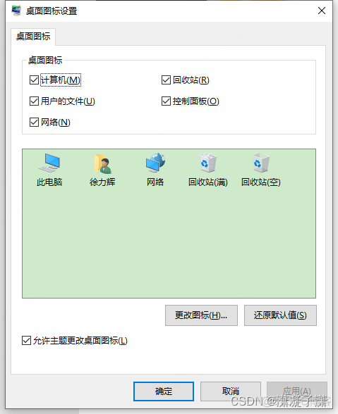 win10 调整桌面图标_windows_03