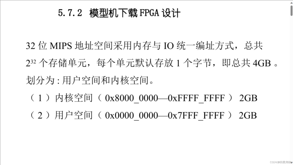 单周期CPU模型机下载【FPGA模型机课程设计】_课程设计_03