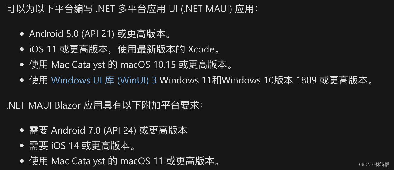 认识.Net MAUI跨平台框架_MAUI_07