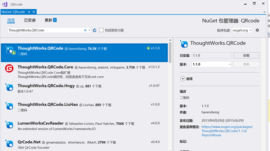 .net core qrcode 标签打印 c#qrcode_生成二维码