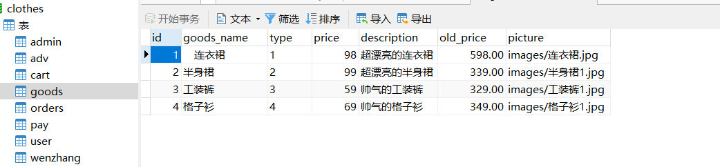 在购物模块中,需要加入评价功能,要求用jquery完成此功能,要求鼠标经过星星点亮并 购物商城模块_分页显示_12