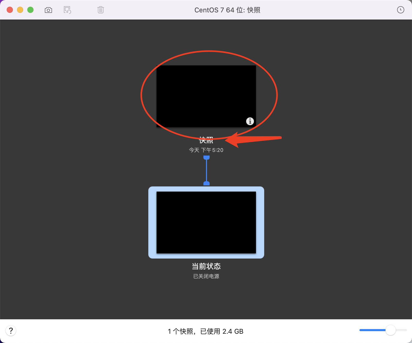 虚拟化快照占用内存吗 虚拟机快照有什么用_虚拟化快照占用内存吗_04