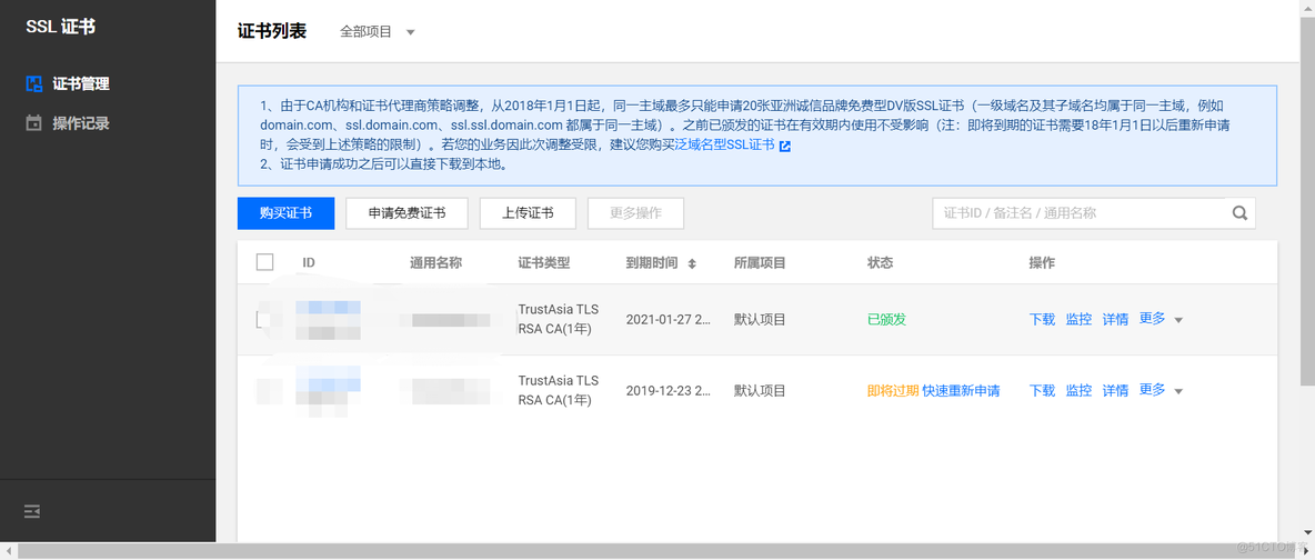 利用Nginx证书为IOS的mobileconfig文件进行签名 nginx 证书_重启