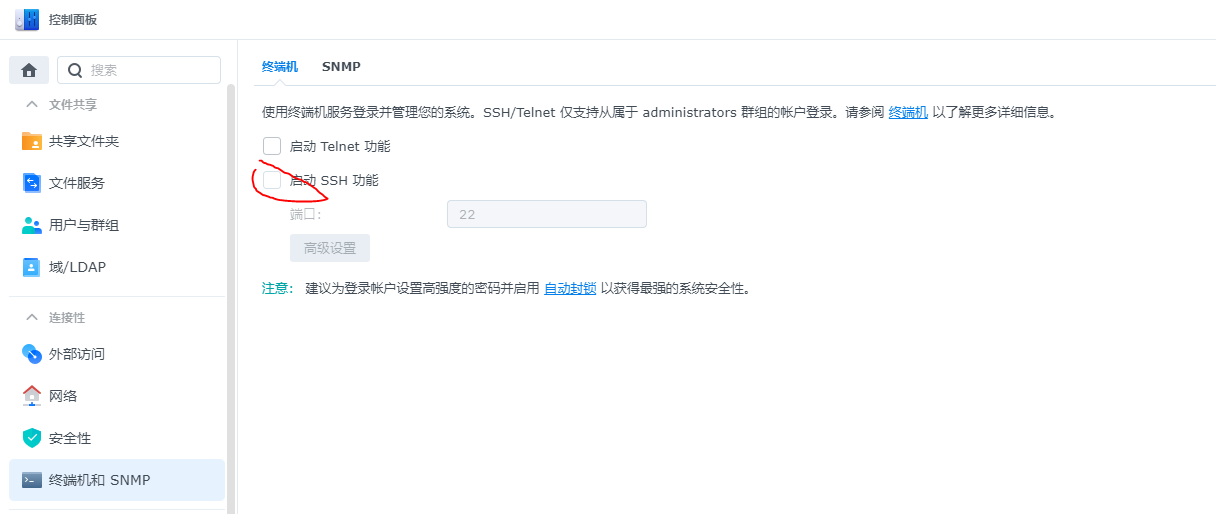 群辉修改docker配置文件 群晖更新docker_配置