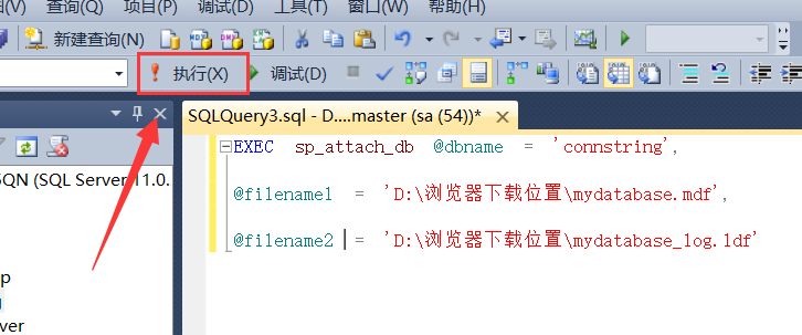 mdf文件导入mysql数据库 mdf ldf导入数据库_扩展名_03