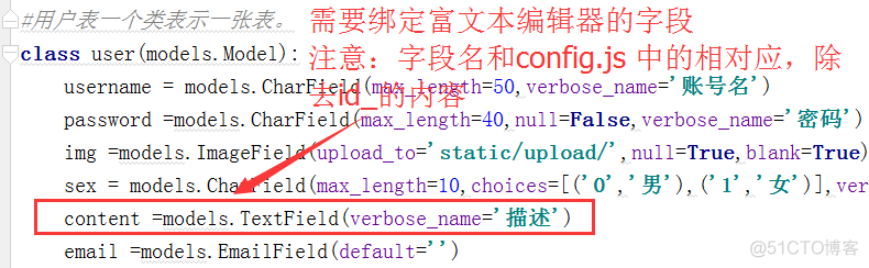 python from tinymce.models import HTMLField 富文本框 锁定无效 django admin 富文本_html_18