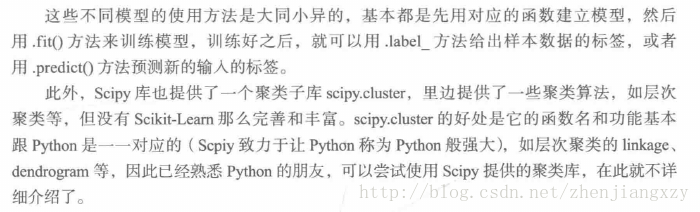 python分类和聚类 python怎么做聚类分析_数据_06