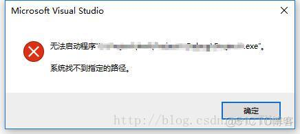 vs2019 找不到.net core vs2019找不到指定的exe文件c#_f5_04