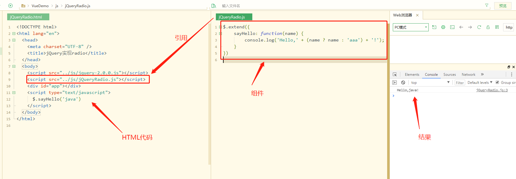 jquery-UI组件库 jquery组件化_默认值