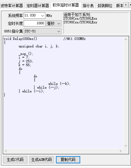 android中延迟函数 延迟函数delay_延时函数_04