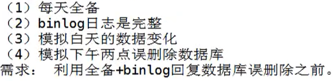 运维 mysql数据备份和恢复 mysql数据库备份及恢复案例_备份恢复_02