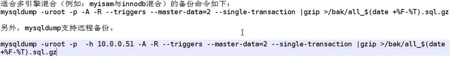 运维 mysql数据备份和恢复 mysql数据库备份及恢复案例_生产环境_05