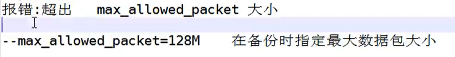 运维 mysql数据备份和恢复 mysql数据库备份及恢复案例_sql_06