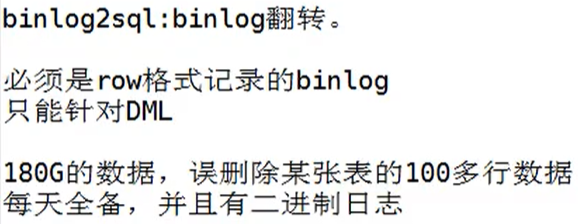 运维 mysql数据备份和恢复 mysql数据库备份及恢复案例_备份恢复_07