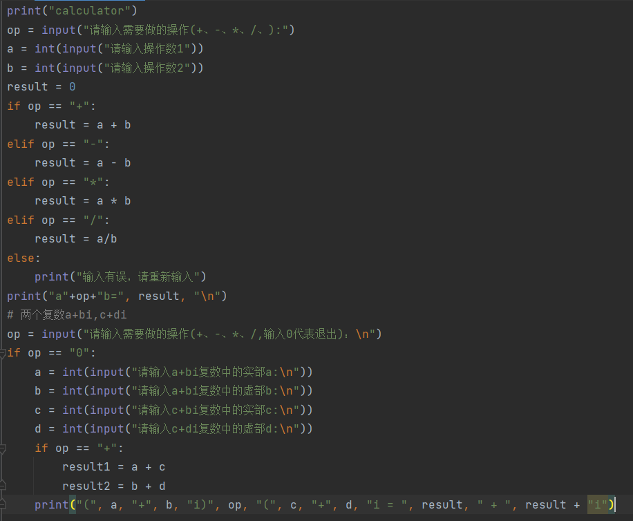 Python期末课程设计 python课程设计报告总结_解决方案_04