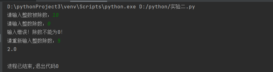 Python期末课程设计 python课程设计报告总结_循环语句_09