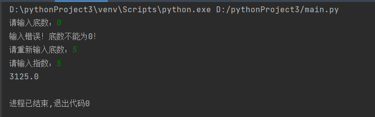 Python期末课程设计 python课程设计报告总结_python_11