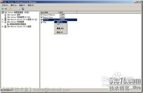 sql server 2012 镜像 sqlserver数据库镜像怎么做_服务器_06