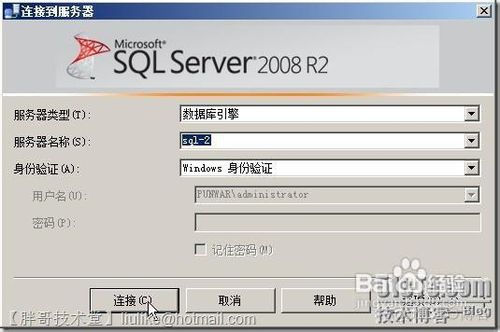 sql server 2012 镜像 sqlserver数据库镜像怎么做_SQL镜像 备份_14