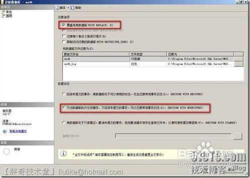 sql server 2012 镜像 sqlserver数据库镜像怎么做_服务器_18