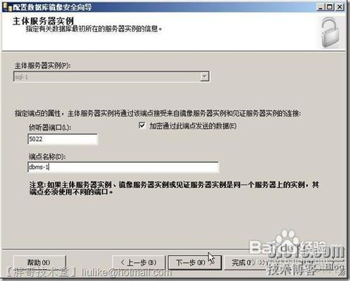 sql server 2012 镜像 sqlserver数据库镜像怎么做_sql server 2012 镜像_24