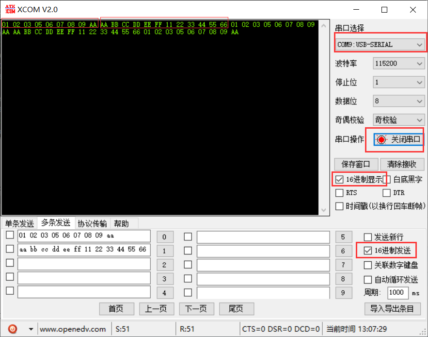 STM32串口虚拟化 stm32 虚拟串口 接收_stm32_09