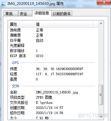 python修改手机gps定位 python读取手机gps_地理位置