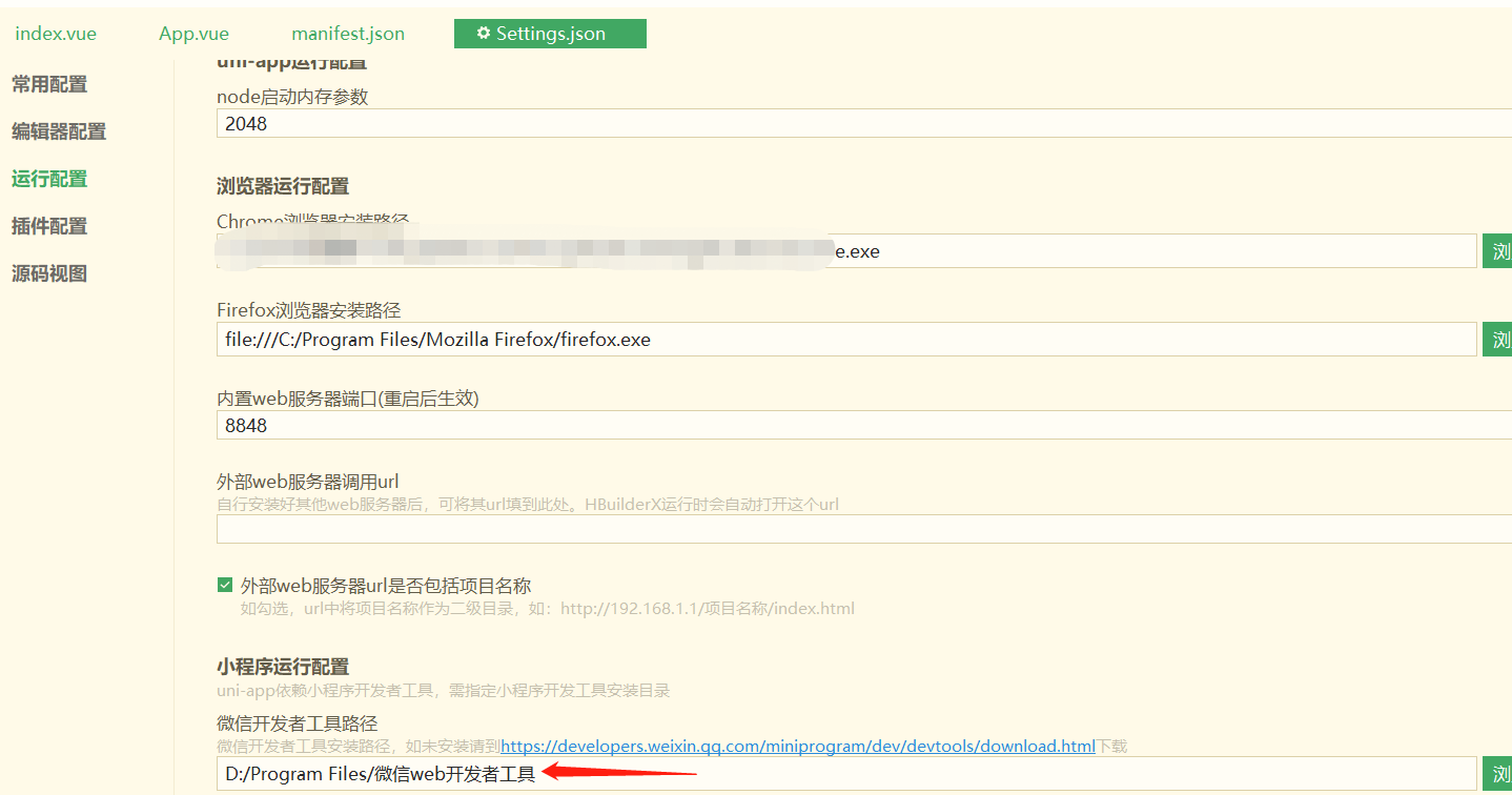 微信开发工具git 微信开发工具怎么使_微信开发工具智能提示_02