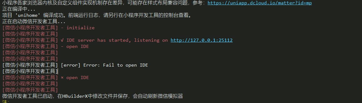 微信开发工具git 微信开发工具怎么使_json_04