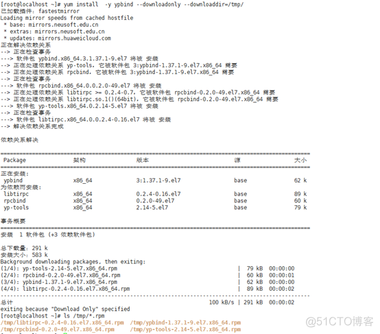 rpm.pbone.net ftp包怎么下载 下载好的rpm包如何安装_yum源_19