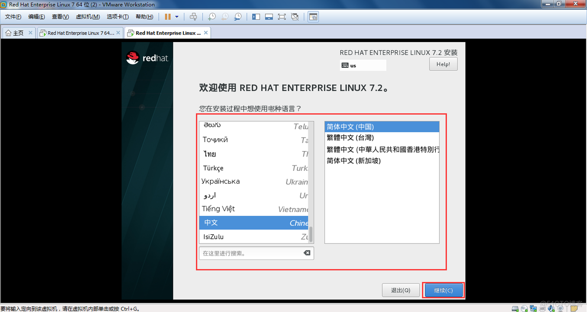 怎么用虚拟机安装iostat 怎么用虚拟机安装红帽_怎么用虚拟机安装iostat_16