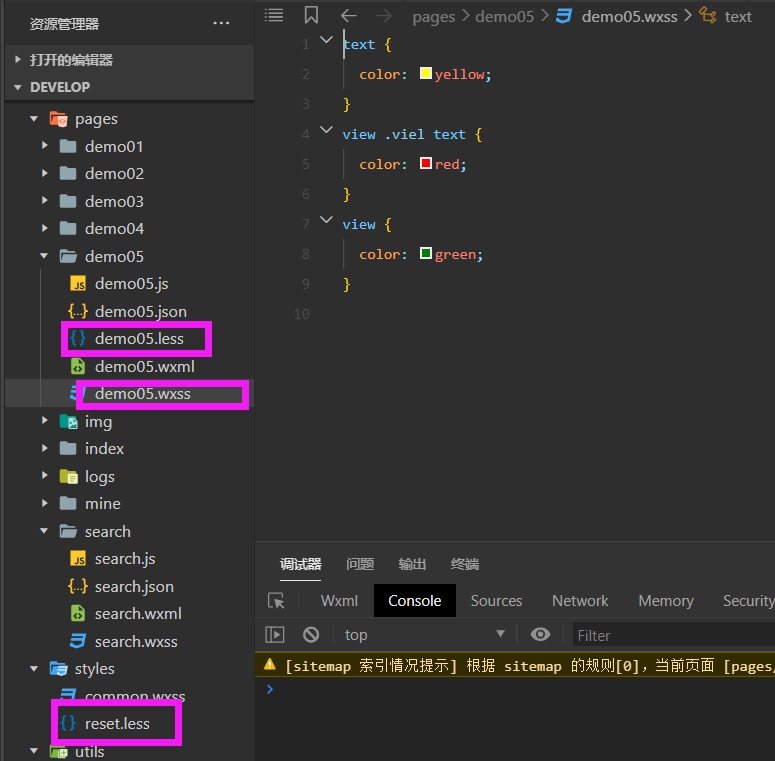 微信开发者工具安装npm 微信开发者工具安装less_微信开发者工具_02