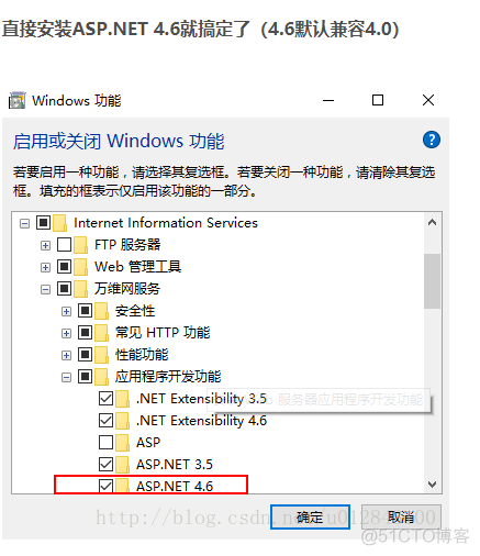 IIS6安装.NET4.6 iis安装net4.0_程序猿_02