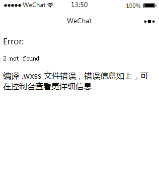 微信开发者工具,get和 past请求出错怎么办 微信开发者工具报错_控制台输入