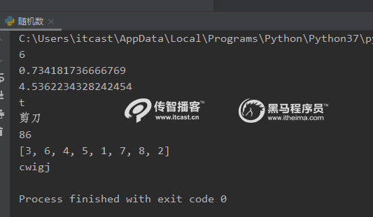 python中random模块中set函数用法 python random函数怎么用_python的random函数_02