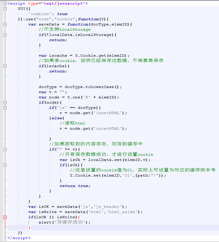 页面 缓存在浏览器 java 缓存html页面_HTML_05