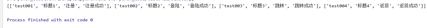 python输出列中为特定值 python输出一列数据_用例_02