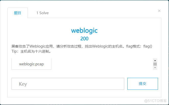 【Sword系列】第七届全国残疾人职业技能大赛-网络安全-weblogic_大赛