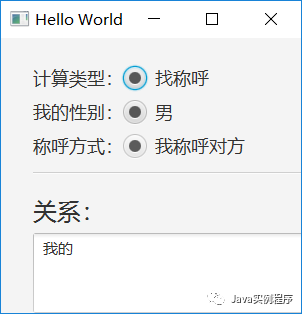 javafx计算器 javafx制作计算器界面_ci_03