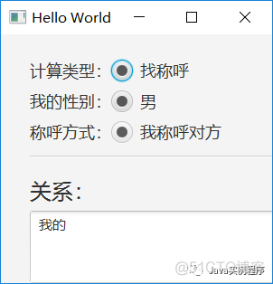 javafx计算器 javafx制作计算器界面_xml_03