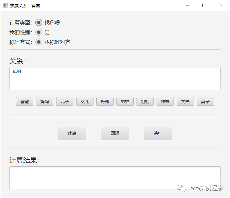 javafx计算器 javafx制作计算器界面_xml_05